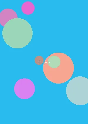 女官韵事 - 进击的巨人海报